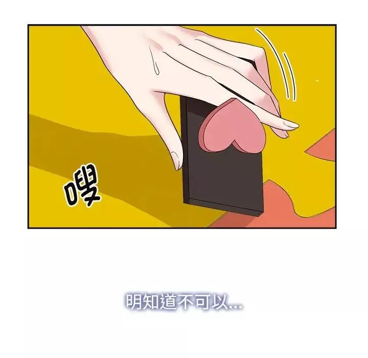 疯了才结婚-第36話 - 图片 70