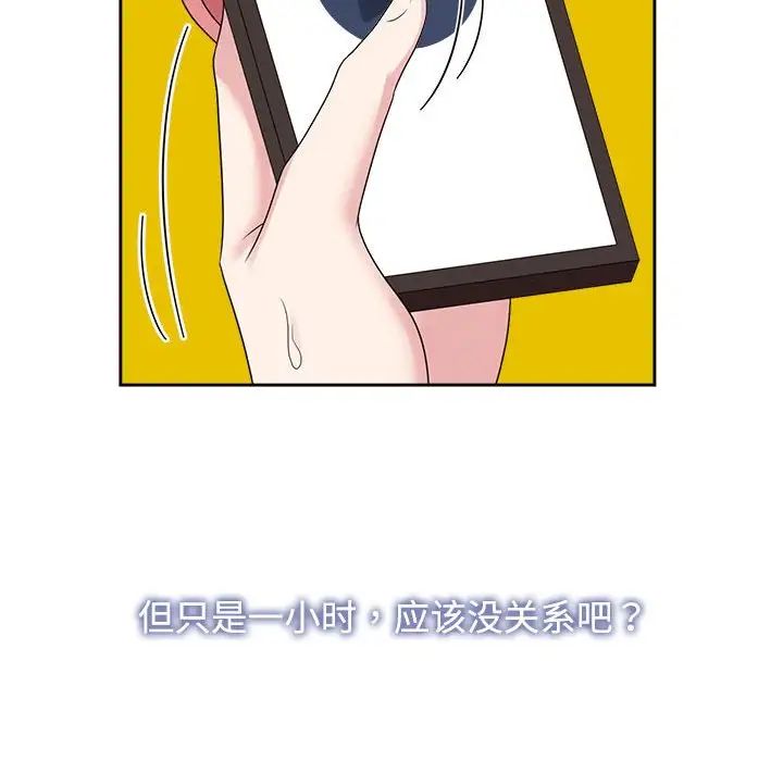 疯了才结婚第36話