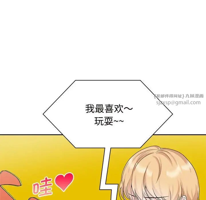 疯了才结婚第36話