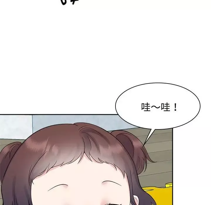 疯了才结婚-第36話 - 图片 75