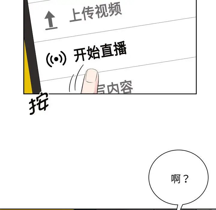 疯了才结婚第36話