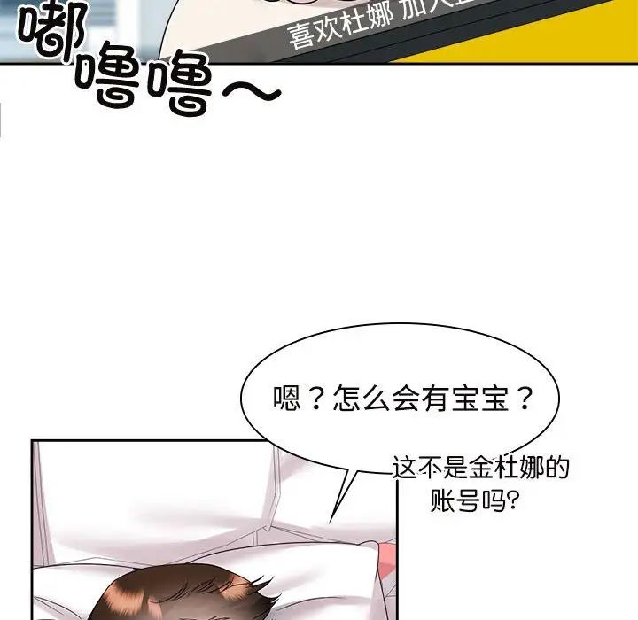 疯了才结婚第36話