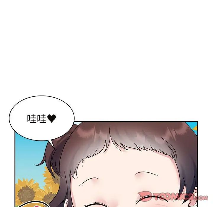 疯了才结婚第36話