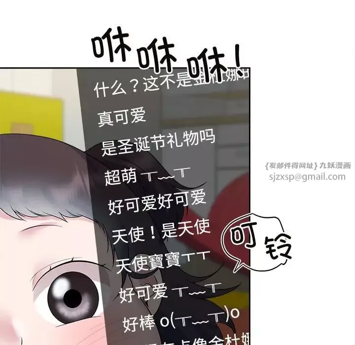 疯了才结婚-第36話 - 图片 94