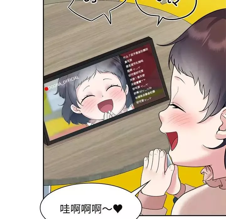 疯了才结婚-第36話 - 图片 96