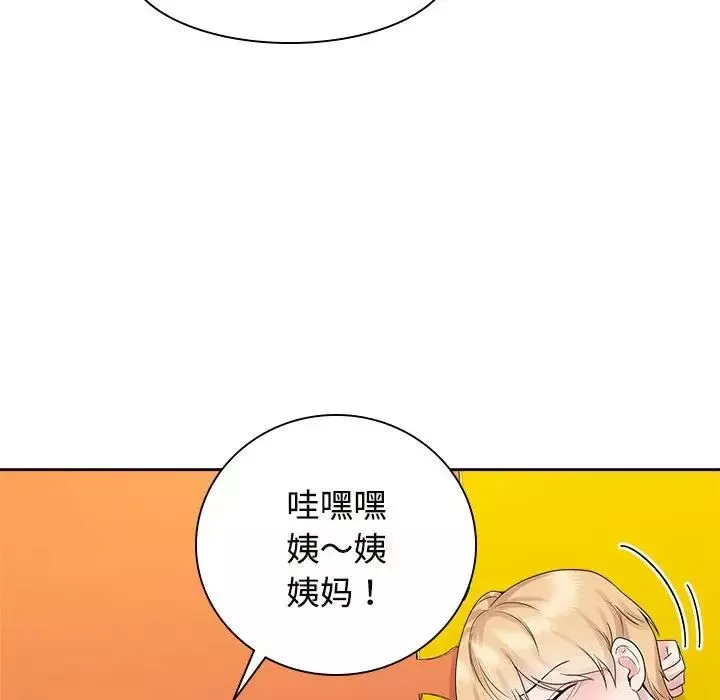 疯了才结婚-第36話 - 图片 97