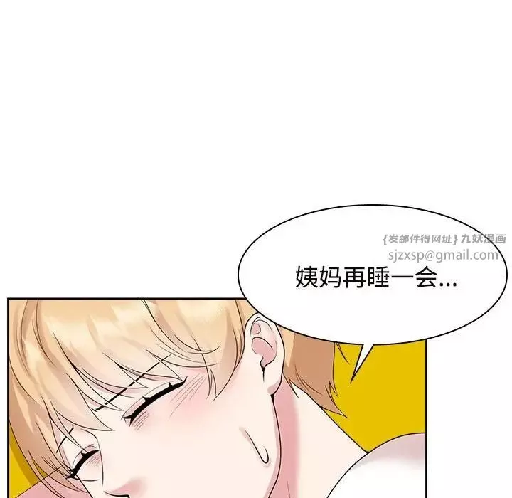疯了才结婚-第36話 - 图片 99