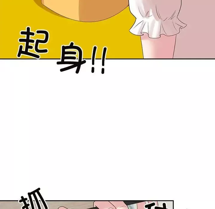 疯了才结婚-第36話 - 图片 103