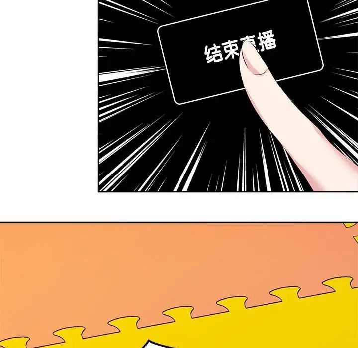 疯了才结婚第36話
