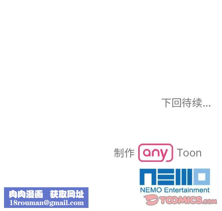 疯了才结婚第36話