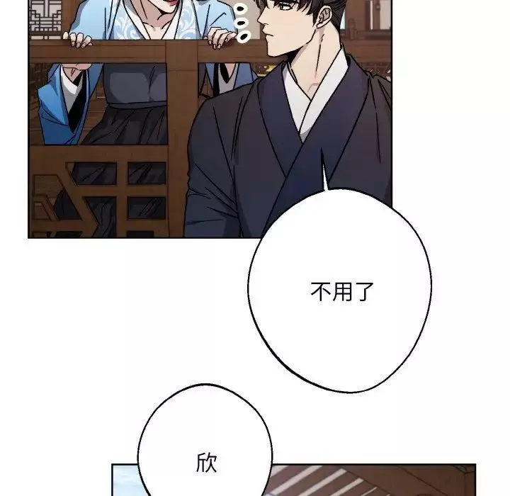 同寝-第26話 - 图片 6