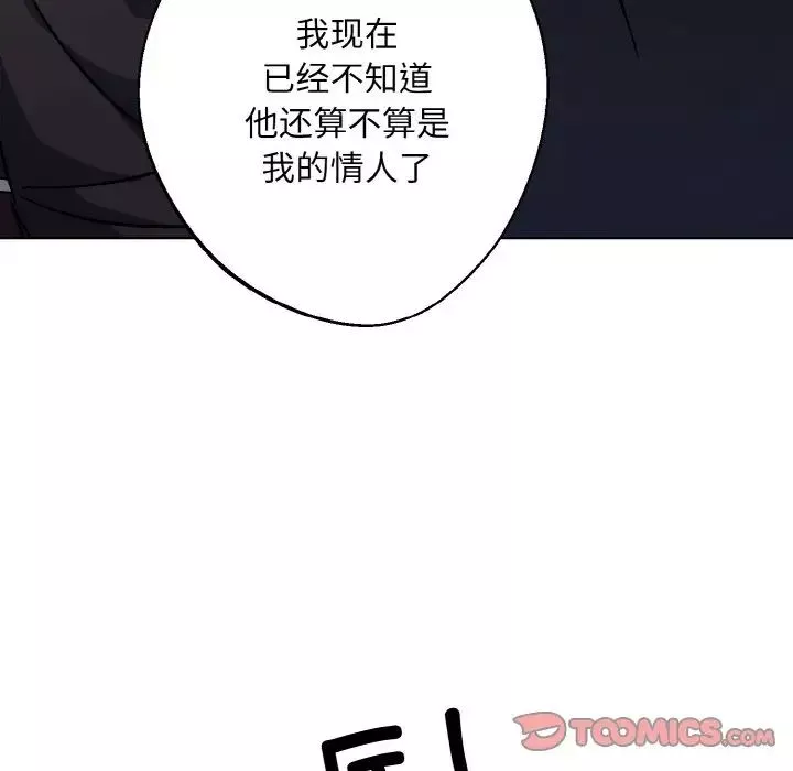 同寝-第26話 - 图片 15
