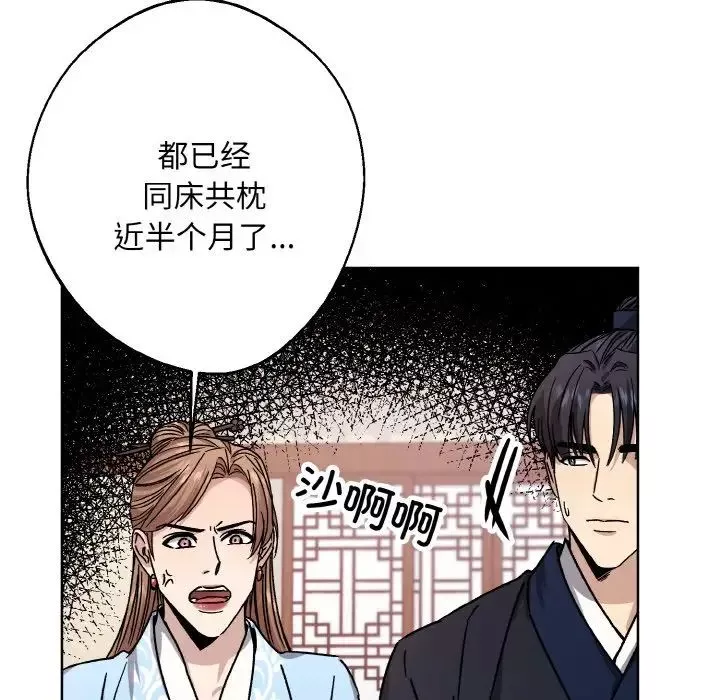 同寝-第26話 - 图片 17