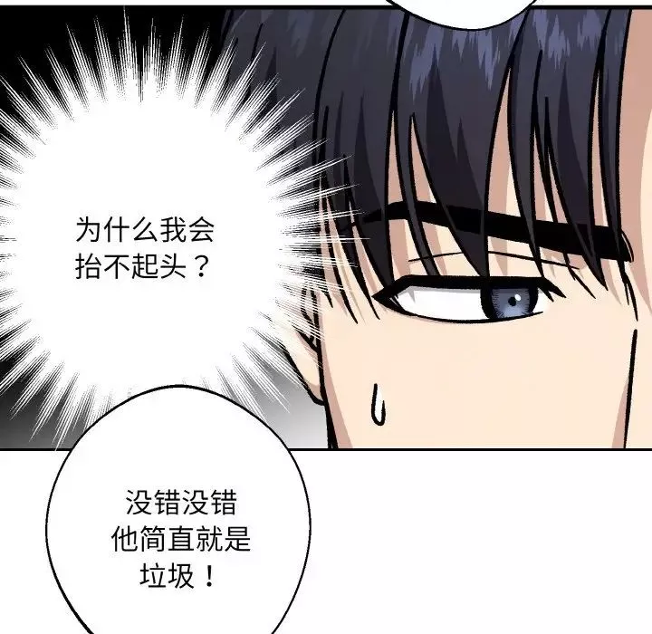 同寝-第26話 - 图片 20