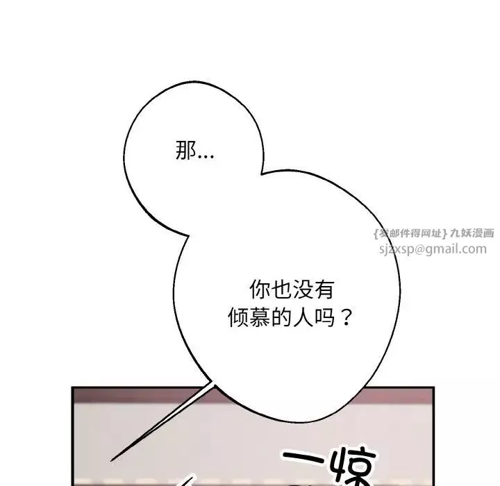 同寝-第26話 - 图片 34
