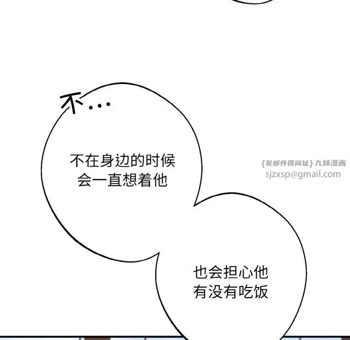 同寝-第26話 - 图片 58