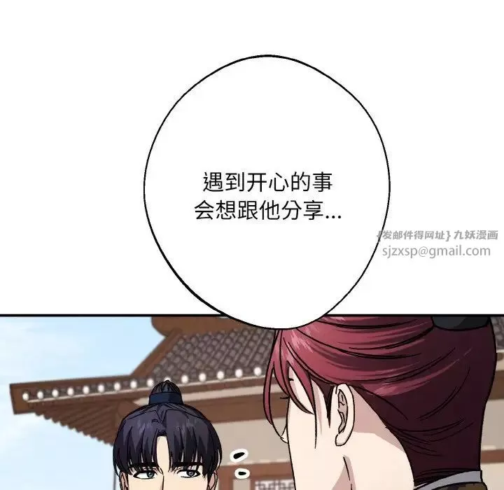 同寝-第26話 - 图片 60