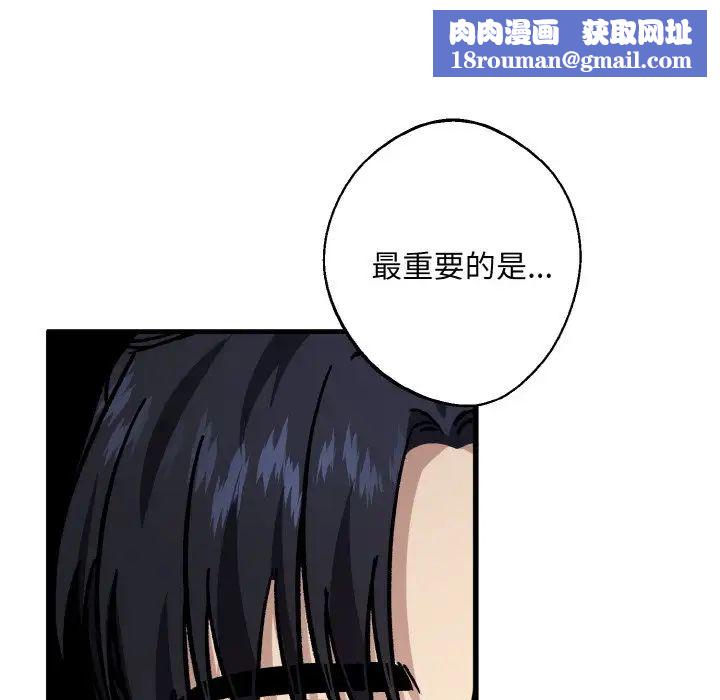 同寝第26話