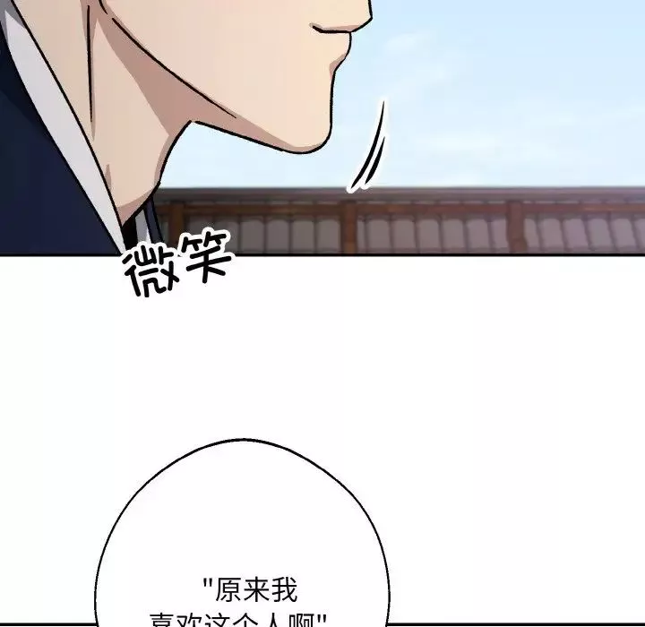 同寝-第26話 - 图片 67