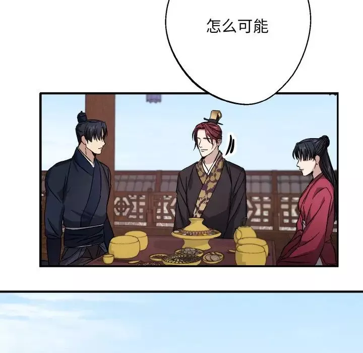 同寝-第26話 - 图片 73