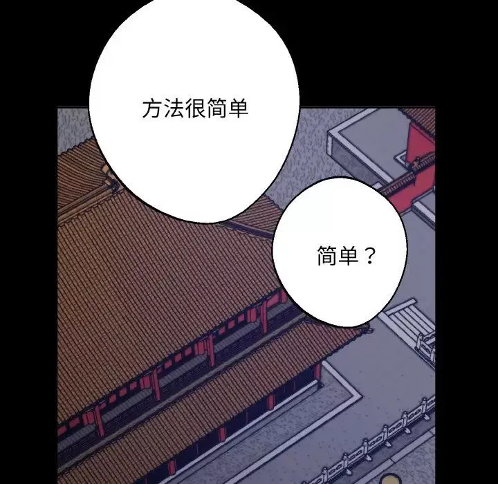 同寝第26話