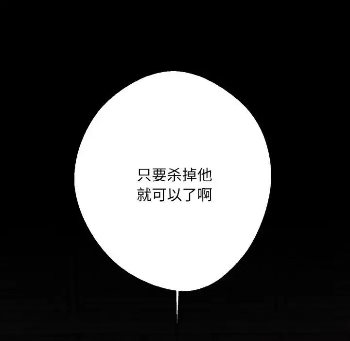 同寝第26話