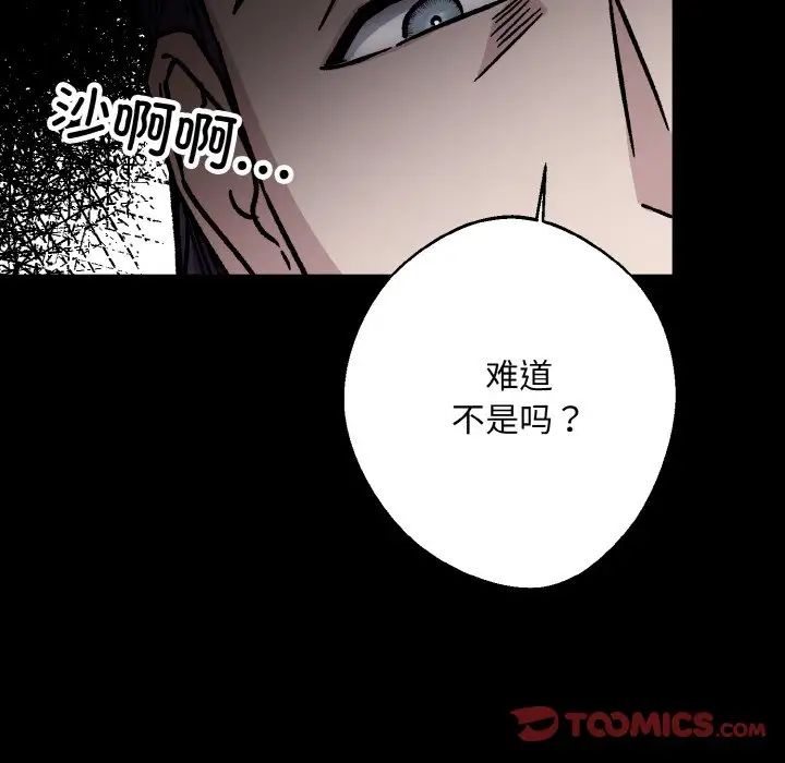 同寝第26話