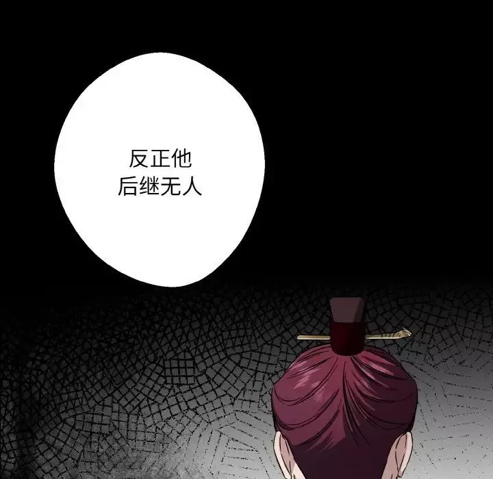 同寝-第26話 - 图片 89