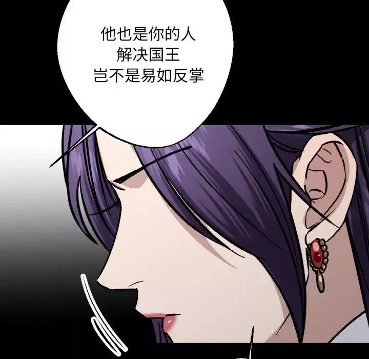 同寝-第26話 - 图片 100