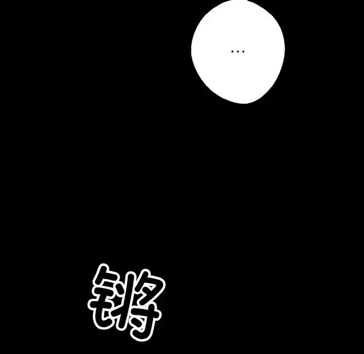 同寝-第26話 - 图片 101