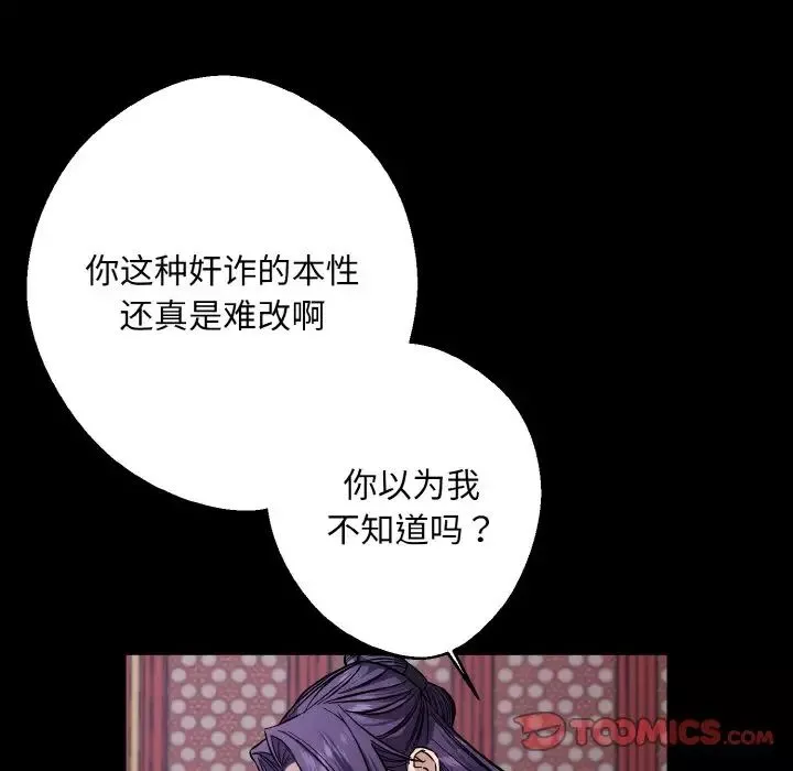 同寝-第26話 - 图片 105