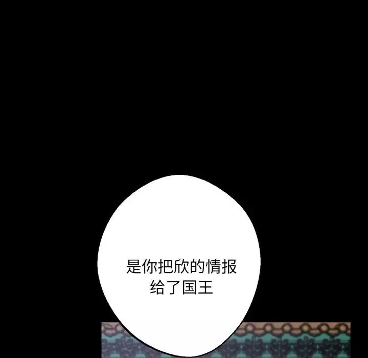 同寝-第26話 - 图片 107