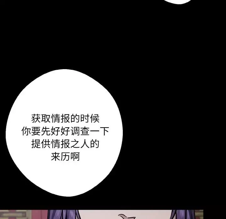 同寝-第26話 - 图片 109