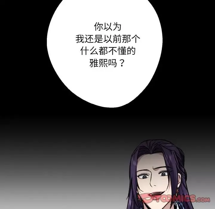 同寝-第26話 - 图片 111