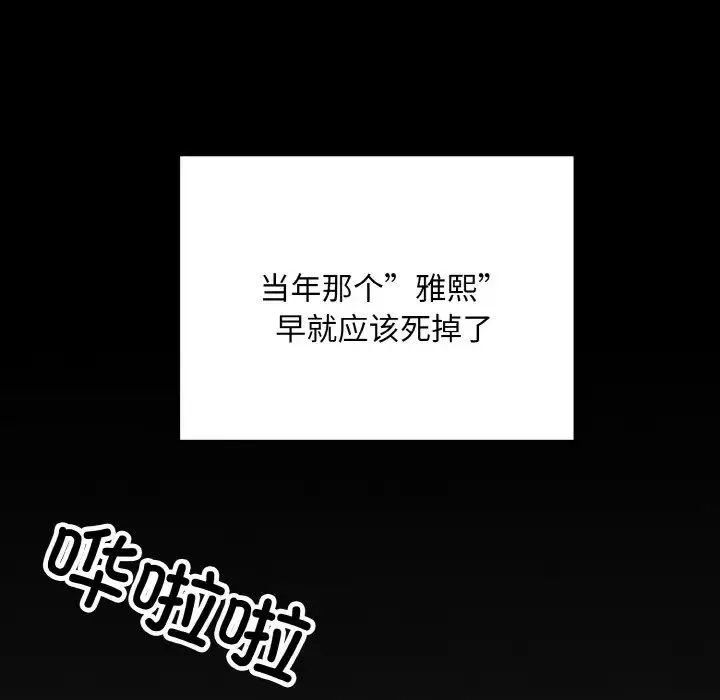 同寝-第26話 - 图片 115