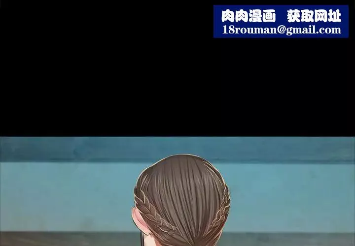小姐-第29話 - 图片 1