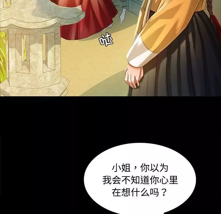小姐第29話