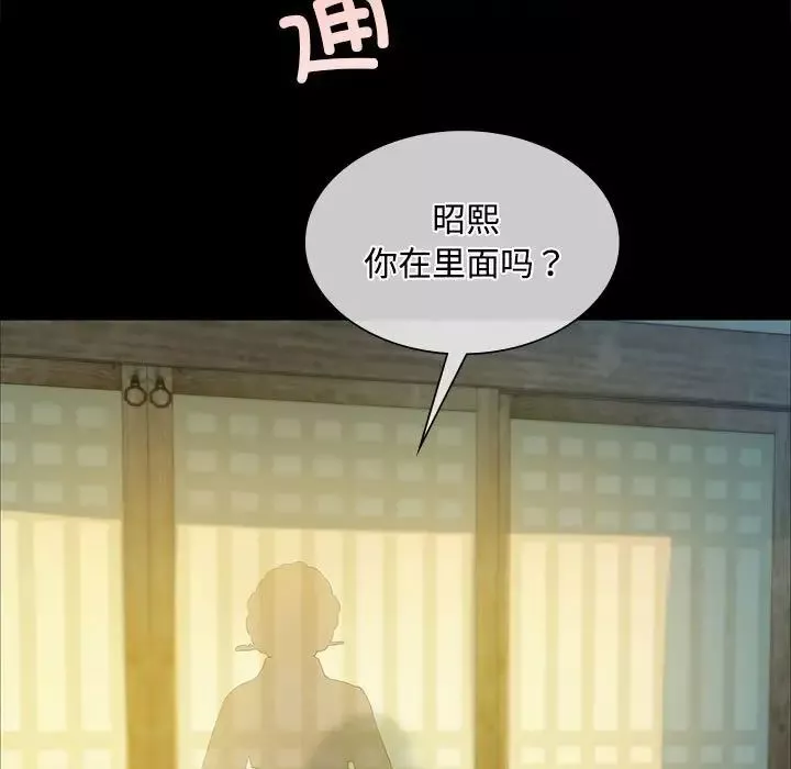 小姐-第29話 - 图片 25