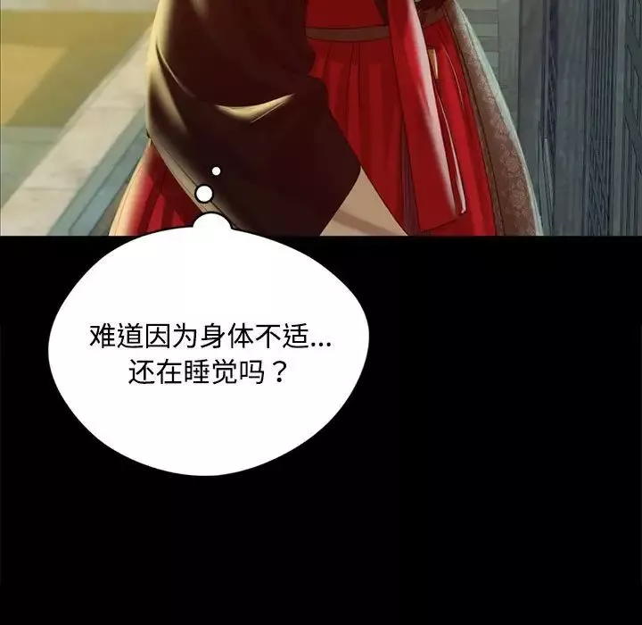小姐-第29話 - 图片 29