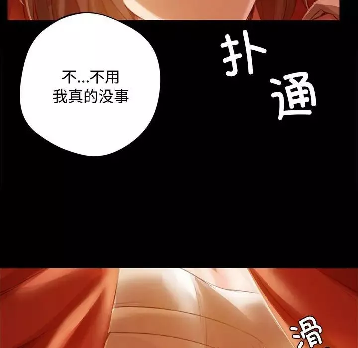 小姐-第29話 - 图片 37