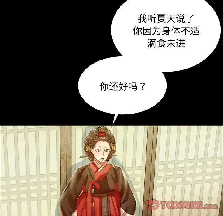 小姐-第29話 - 图片 33