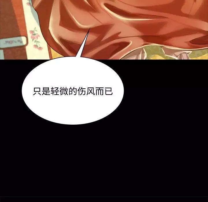 小姐-第29話 - 图片 35