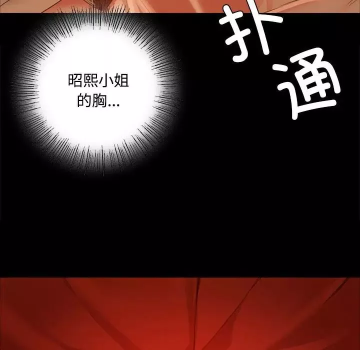 小姐-第29話 - 图片 48