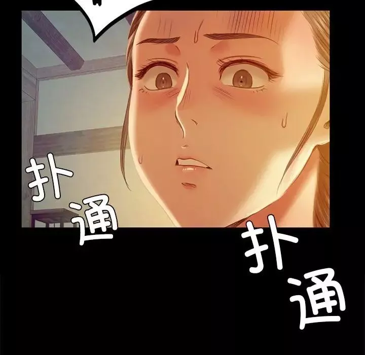 小姐-第29話 - 图片 46