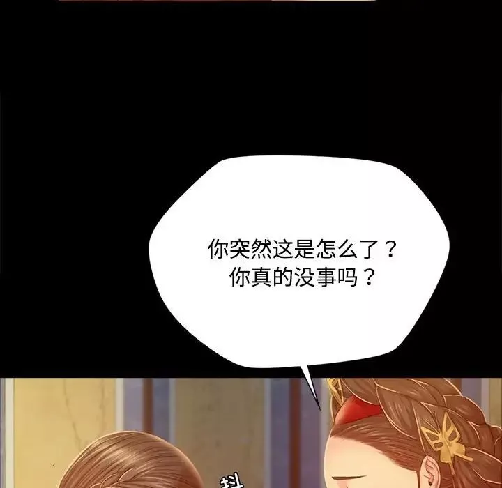 小姐-第29話 - 图片 54