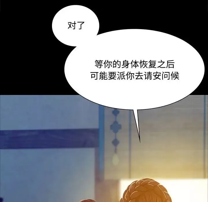 小姐-第29話 - 图片 56