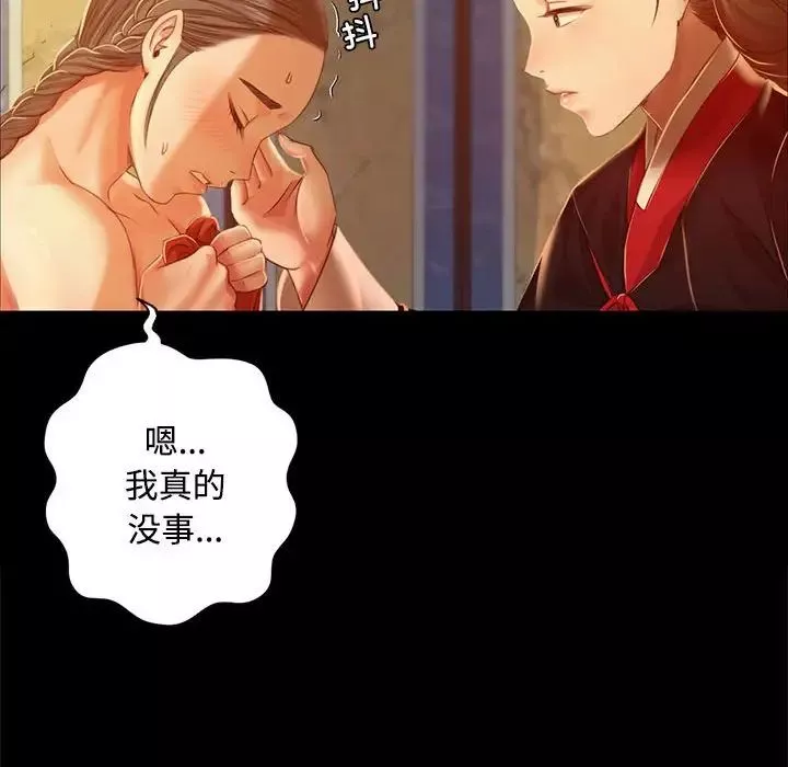 小姐第29話