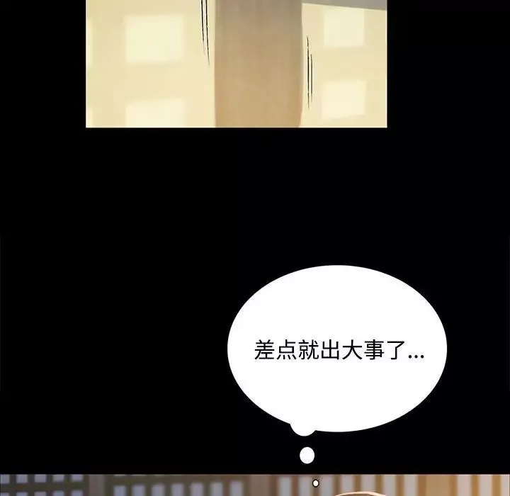 小姐-第29話 - 图片 66