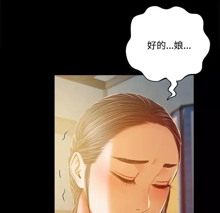 小姐-第29話 - 图片 62