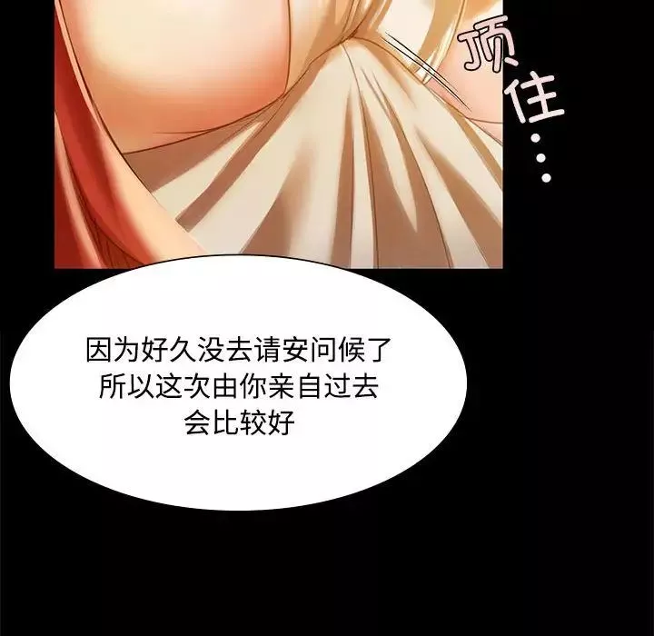 小姐第29話